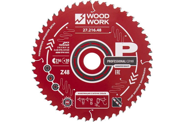 Пильный диск по дереву WOODWORK 216x1,8/1,2x30 Z=48 A=-5 27.216.48