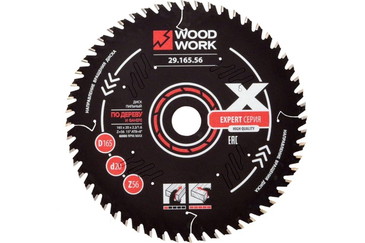 Пильный диск по дереву WOODWORK 165x2,2/1,6x20 Z=56 A=15 29.165.56