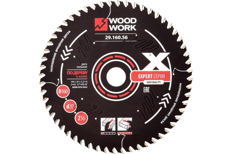 Пильный диск по дереву WOODWORK 160x2,2/1,6x20 Z=56 A=15 29.160.56