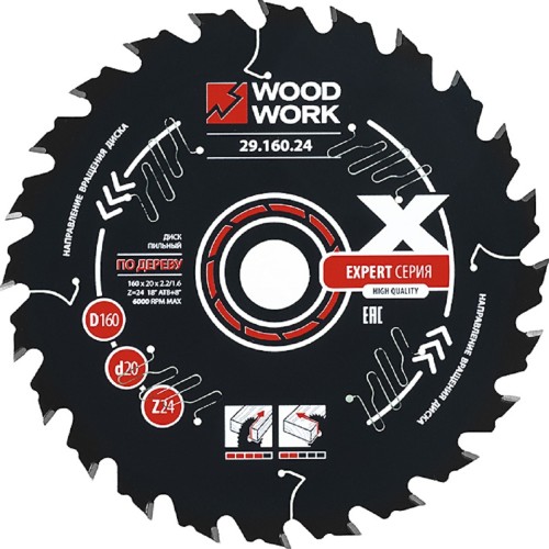 Пильный диск по дереву WOODWORK 160x2,2/1,6x20 Z=48 A=15 ATB=10 Эксперт 29.160.48