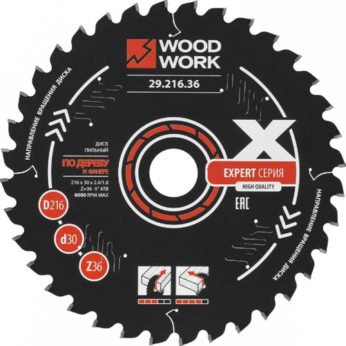 Пильный диск по дереву WOODWORK 216x2,4/1,6x30 Z=36 A=-5 ATB=15 Эксперт 29.216.36