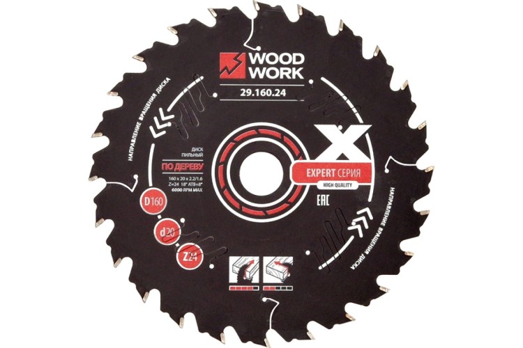 Пильный диск по дереву WOODWORK 160x2,2/1,6x20 Z=24 A=18 29.160.24