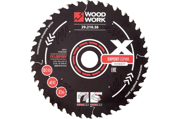 Пильный диск по дереву WOODWORK 210x2,4/1,6x30 Z=36 A=18 29.210.36