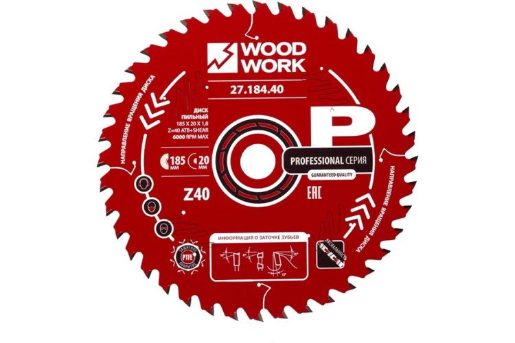 Пильный диск по дереву WOODWORK 185x1,8/1,2x20 Z=40 A=15 27.184.40