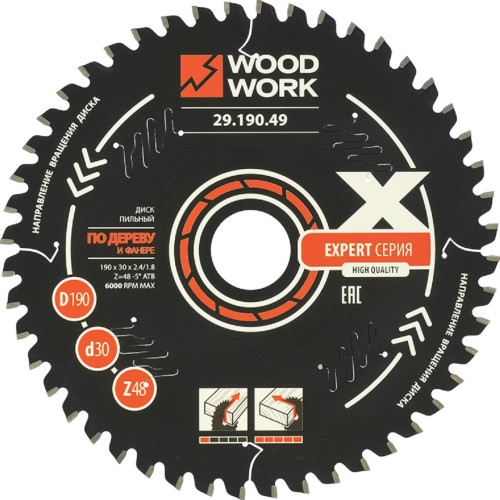 Пильный диск по дереву WOODWORK 190x2,4/1,6x30 Z=48 A=-5 ATB=15 Эксперт 29.190.49