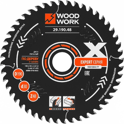 Пильный диск по дереву WOODWORK 190x2,4/1,6x30 Z=48 A=15 ATB=10 Эксперт 29.190.48