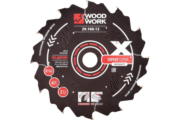 Пильный диск по дереву WOODWORK 160x2,2/1,6x20 Z=12 A=20 29.160.12