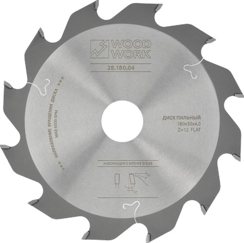 Пильный диск по дереву WOODWORK 180x4/3,0x30 Z=12 A=12 Профессионал 28.180.04