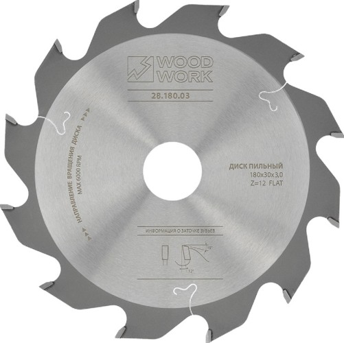 Пильный диск по дереву WOODWORK 180x3/2,0x30 Z=12 A=12 Профессионал 28.180.03