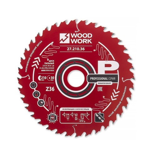 Пильный диск по дереву WOODWORK 210x1,8/1,2x30 Z=36 A=18 27.210.36