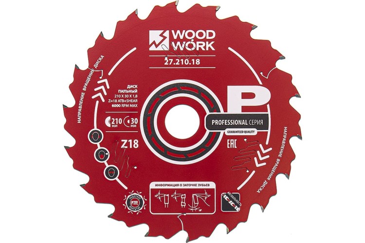 Пильный диск по дереву WOODWORK 210x1,8/1,2x30 Z=18 A=18 27.210.18