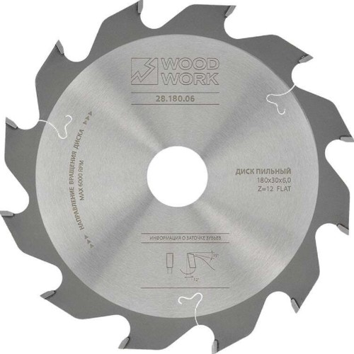 Пильный диск по дереву WOODWORK 180x6/4,0x30 Z=12 A=12 Профессионал 28.180.06