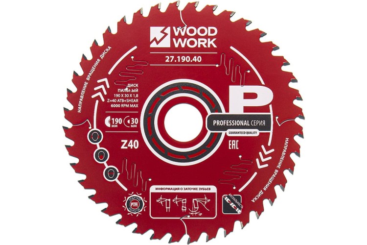 Пильный диск по дереву WOODWORK 190x1,8/1,2x30 Z=40 A=15 27.190.40