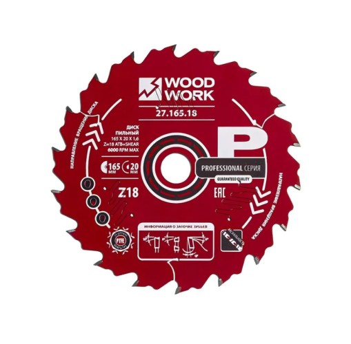 Пильный диск по дереву WOODWORK 165x1,6/1,1x20 Z=18 A=18 27.165.18