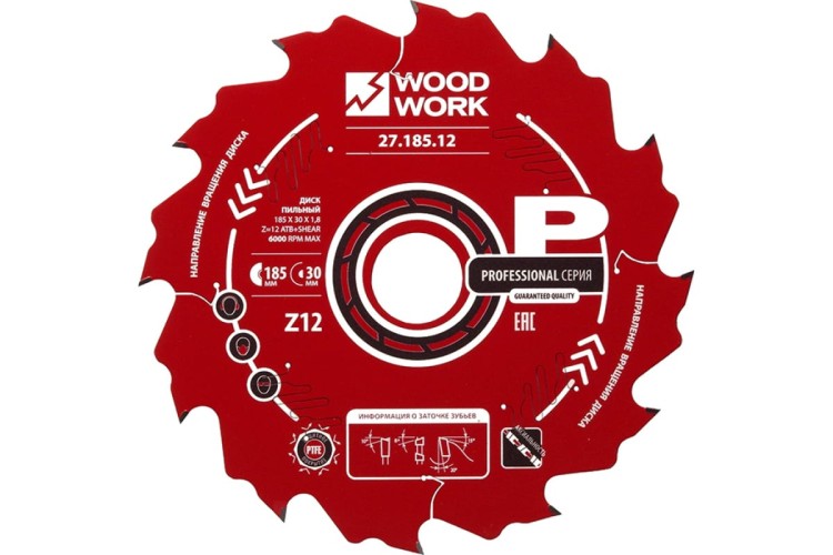 Пильный диск по дереву WOODWORK 185x1,8/1,2x30 Z=12 A=20 27.185.12
