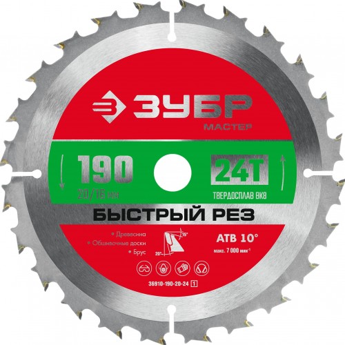 Пильный диск по дереву ЗУБР Быстрый рез 190x20/16мм 24Т 36910-190-20-24_z01