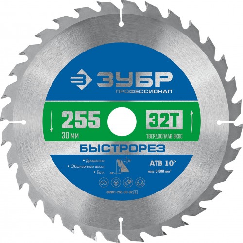 Пильный диск по дереву ЗУБР Быстрорез 255x30мм 32т 36901-255-30-32_z01