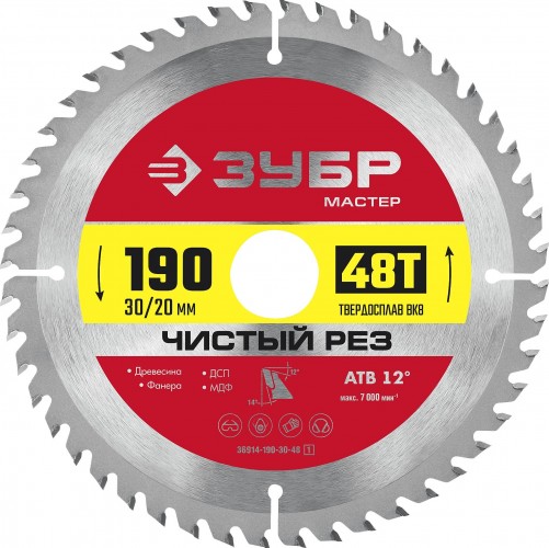 Пильный диск по дереву ЗУБР Чистый рез 165x20мм 40t 36914-165-20-40_z01