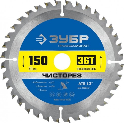 Пильный диск по дереву ЗУБР Чисторез 150x20мм 36Т 36905-150-20-36_z01