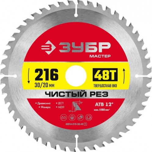 Пильный диск по дереву ЗУБР Чистый рез 216x30/20мм 48т 36914-216-30-48_z01