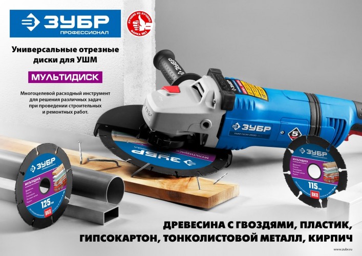 Пильный диск по дереву ЗУБР МУЛЬТИДИСК 125х22,2 мм (с твердосплавным зерном) 36859-125_z01 - изображение 5