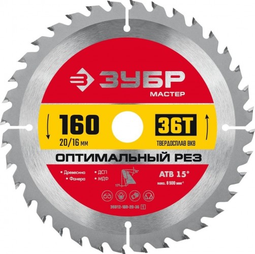 Пильный диск по дереву ЗУБР Оптимальный рез 160x20/16мм 36т 36912-160-20-36_z01