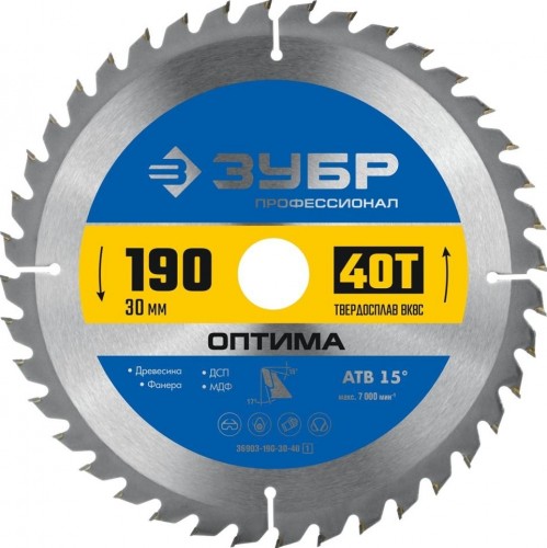 Пильный диск по дереву ЗУБР Оптима 190x30мм 40Т 36903-190-30-40_z01