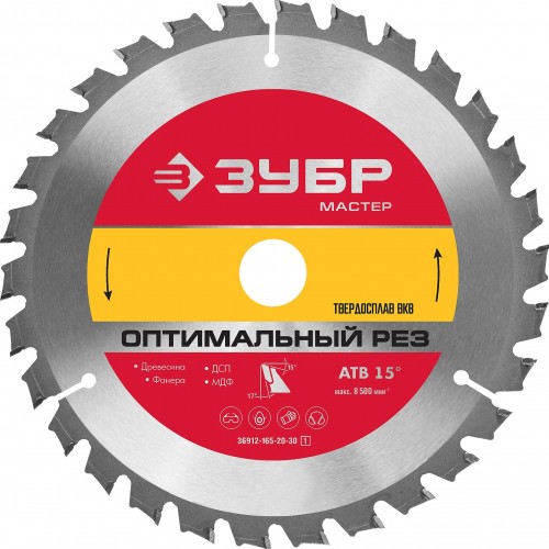 Пильный диск по дереву ЗУБР Оптимальный рез 165x20/16мм 30t 36912-165-20-30_z01