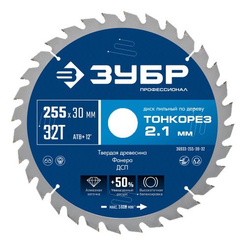 Пильный диск по дереву ЗУБР Тонкорез 255х30x2.1 мм, 32Т 36933-255-30-32