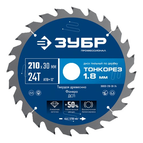 Пильный диск по дереву ЗУБР Тонкорез 210х30x1.8 мм, 24Т 36933-210-30-24