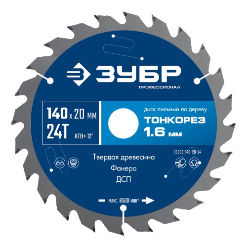 Пильный диск по дереву ЗУБР Тонкорез 140х20x1.6 мм, 24Т 36933-140-20-24
