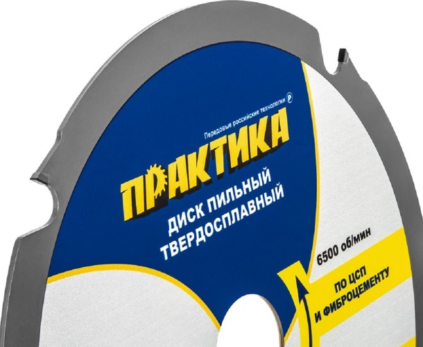 Пильный диск по фиброцементу и ЦСП ПРАКТИКА 190х30\20\16мм,  4 зуба 922-043 - изображение 4