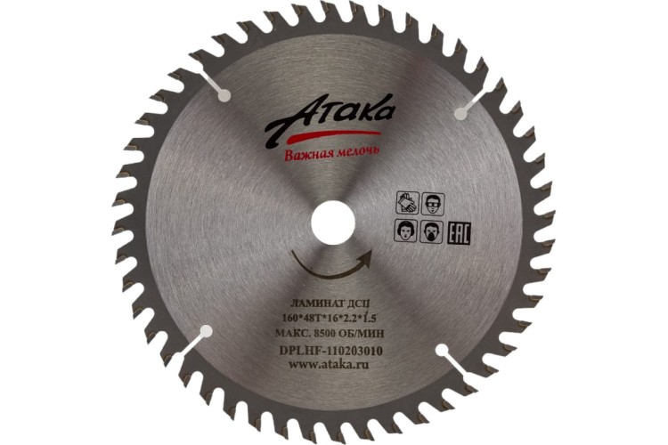 Пильный диск по ламинату АТАКА 160*48T*16 б/рез профи 8077980