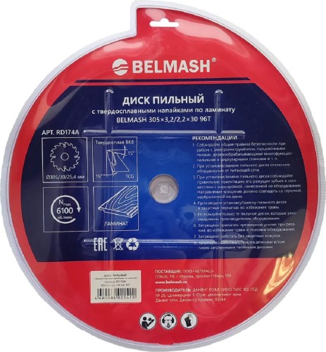 Пильный диск по ламинату BELMASH RD174A 305x3,2/2,2x30 96T - изображение 3
