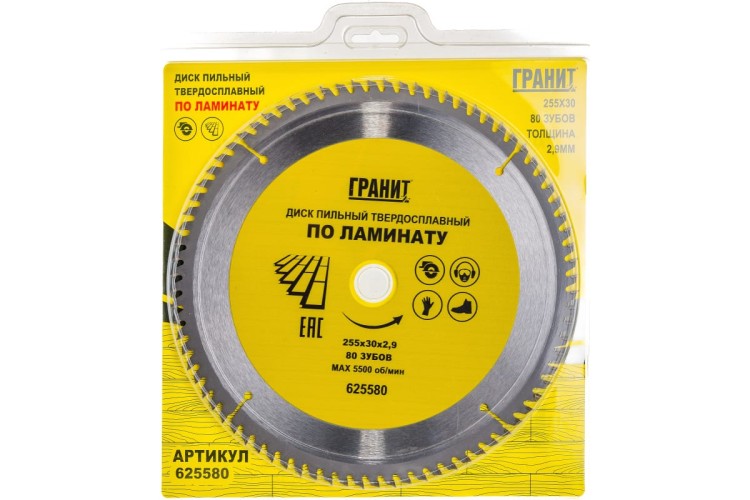 Пильный диск по ламинату ГРАНИТ 255х30_80зуб_2,9мм 625580 - изображение 2