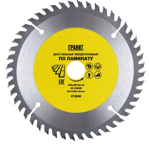 Пильный диск по ламинату ГРАНИТ 150х20/16_48зуб_1,8мм 615048