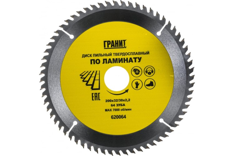 Пильный диск по ламинату ГРАНИТ 200х32/30_64зуб_2,2мм 2мм  620064