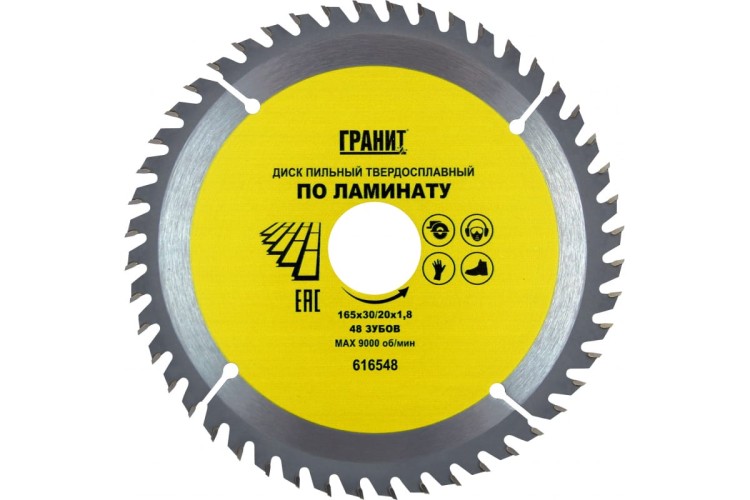 Пильный диск по ламинату ГРАНИТ 165х30/20_48зуб_1,8мм 616548