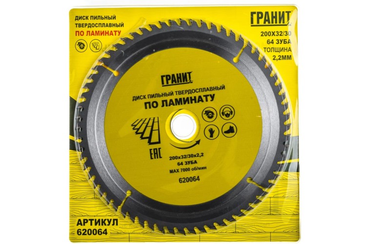 Пильный диск по ламинату ГРАНИТ 200х32/30_64зуб_2,2мм 2мм  620064 - изображение 2