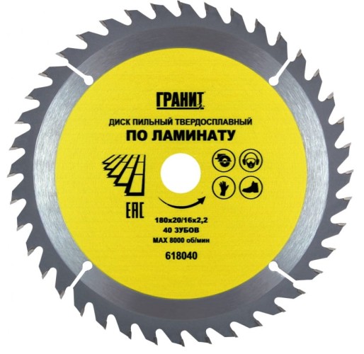 Пильный диск по ламинату ГРАНИТ 180х20/16_40зуб_2,2мм 618040