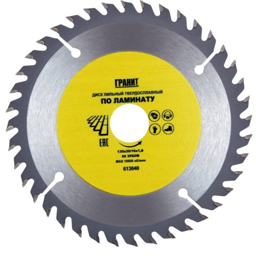 Пильный диск по ламинату ГРАНИТ 130х20/16_40зуб_1,8мм 613040