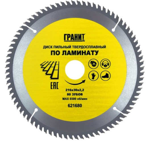 Пильный диск по ламинату ГРАНИТ 216х30_80зуб_2,2мм 621680