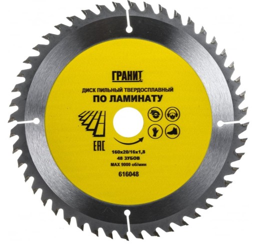 Пильный диск по ламинату ГРАНИТ 160х20/16_48зуб_1,8мм 616048
