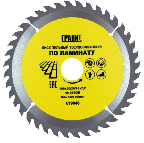 Пильный диск по ламинату ГРАНИТ 190х30/20/16_40зуб_2,2мм 619040