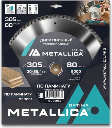 Пильный диск по ламинату METALLICA Optima 305x30/25,4 мм 80 зубов, Т=3,0 мм  903261
