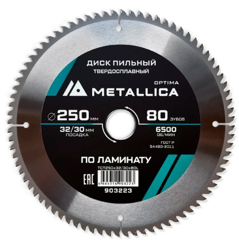 Пильный диск по ламинату METALLICA Optima 250x32/30 мм 80 зубов, Т=2,8 мм  903223