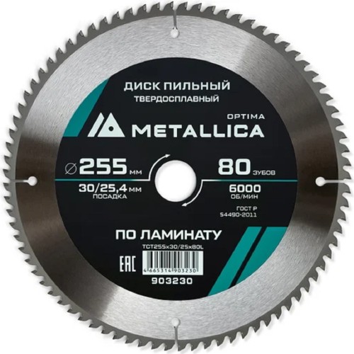 Пильный диск по ламинату METALLICA Optima 255x30/25,4 мм 80 зубов, Т=2,8 мм  903230