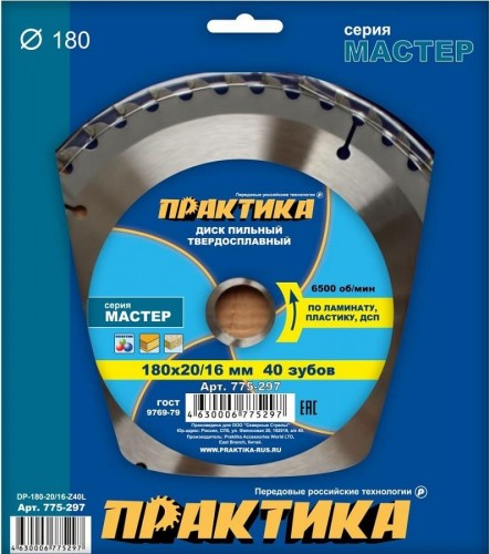 Пильный диск по ламинату ПРАКТИКА 180х40тх20/16 мм 775-297 Мастер 775-297 - изображение 2