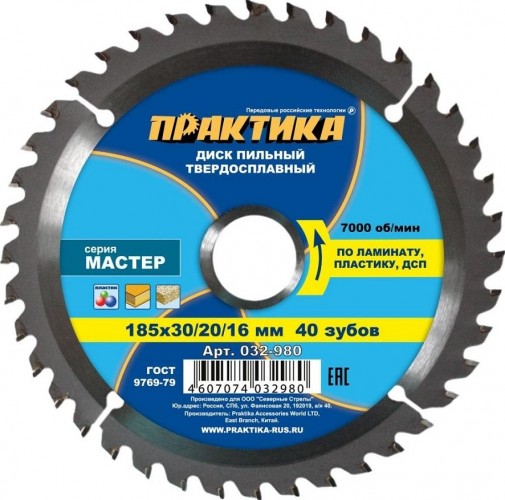 Пильный диск по ламинату ПРАКТИКА 185х40тх30/16 мм 032-980 Мастер 032-980