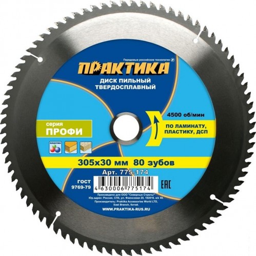 Пильный диск по ламинату ПРАКТИКА 305х80тх30 мм 775-174 Мастер 775-174